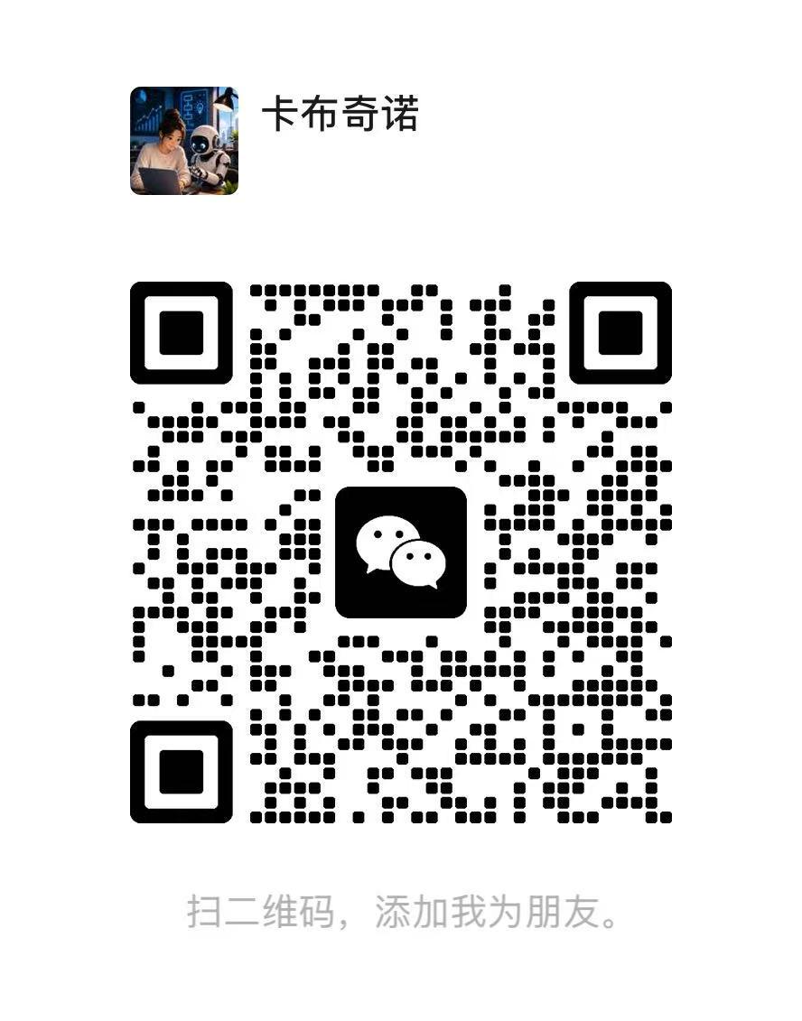 客服微信二维码